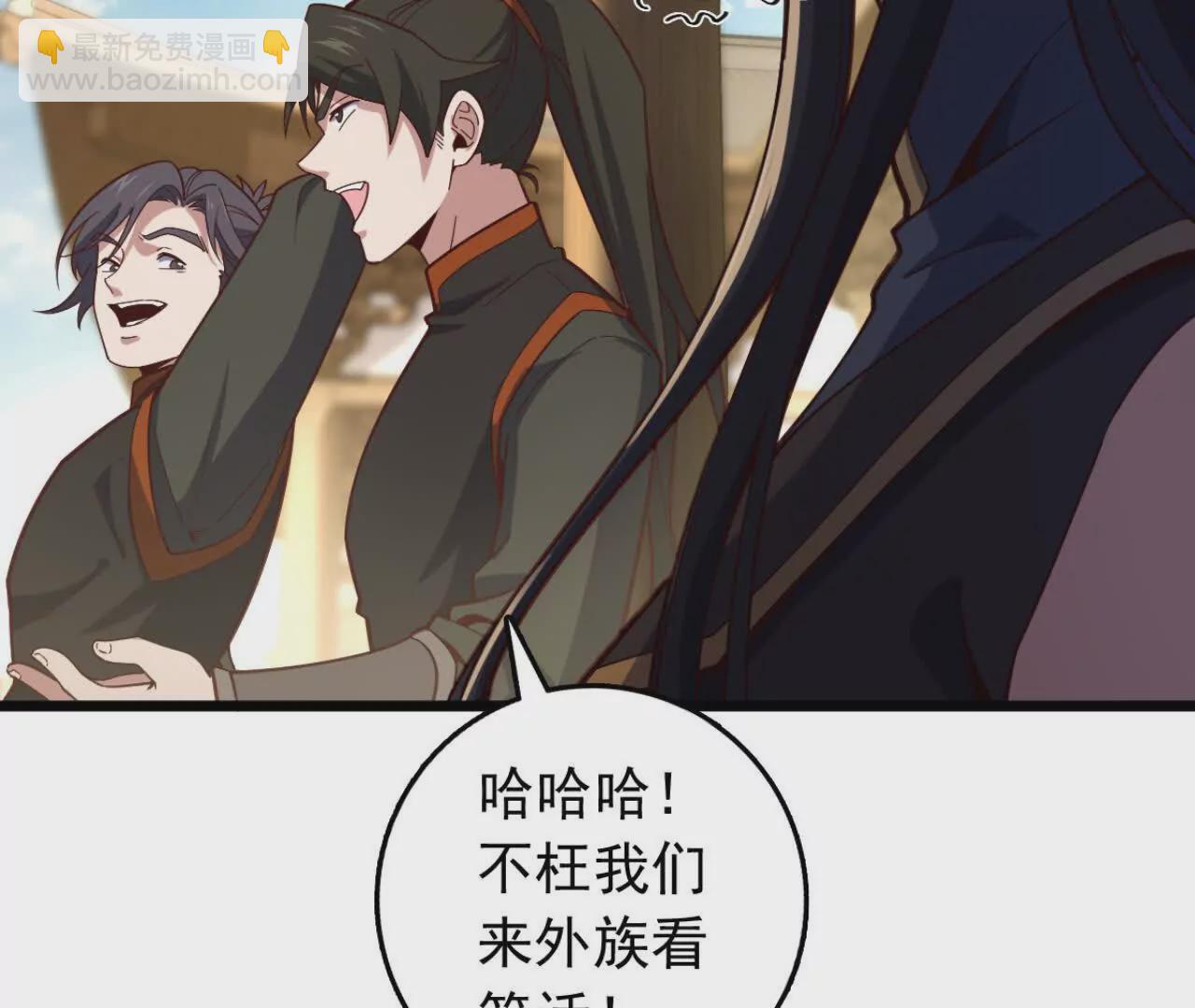 我，神龍之後！ - 第4話 目標不是我？(1/3) - 1