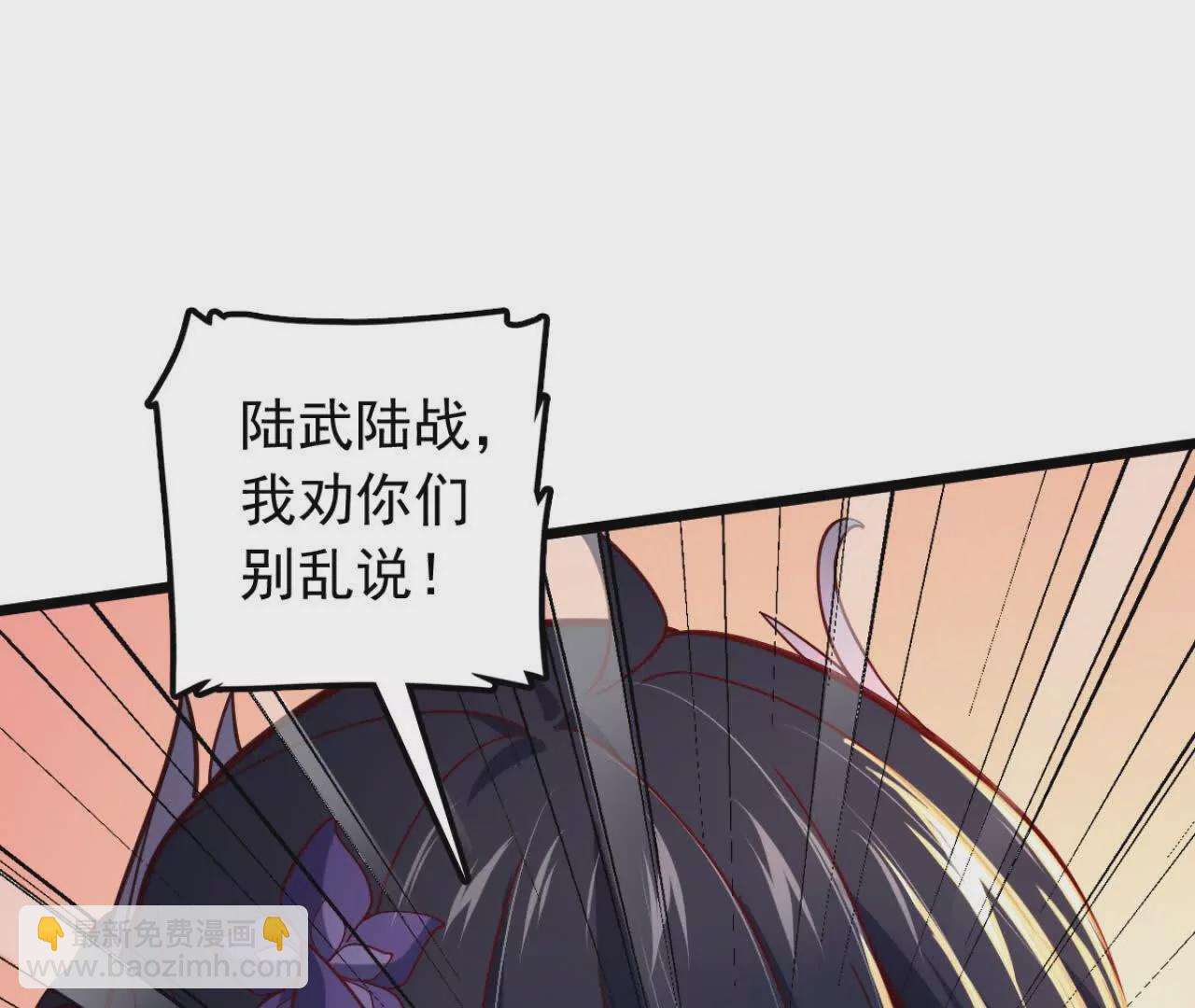 我，神龍之後！ - 第4話 目標不是我？(1/3) - 3
