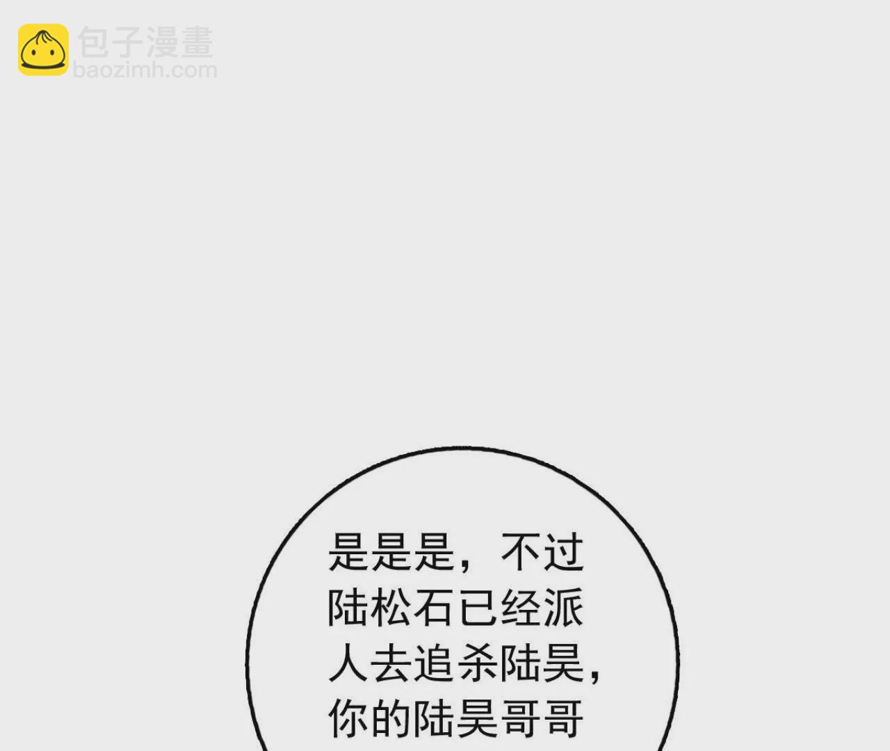 我，神龍之後！ - 第4話 目標不是我？(1/3) - 6
