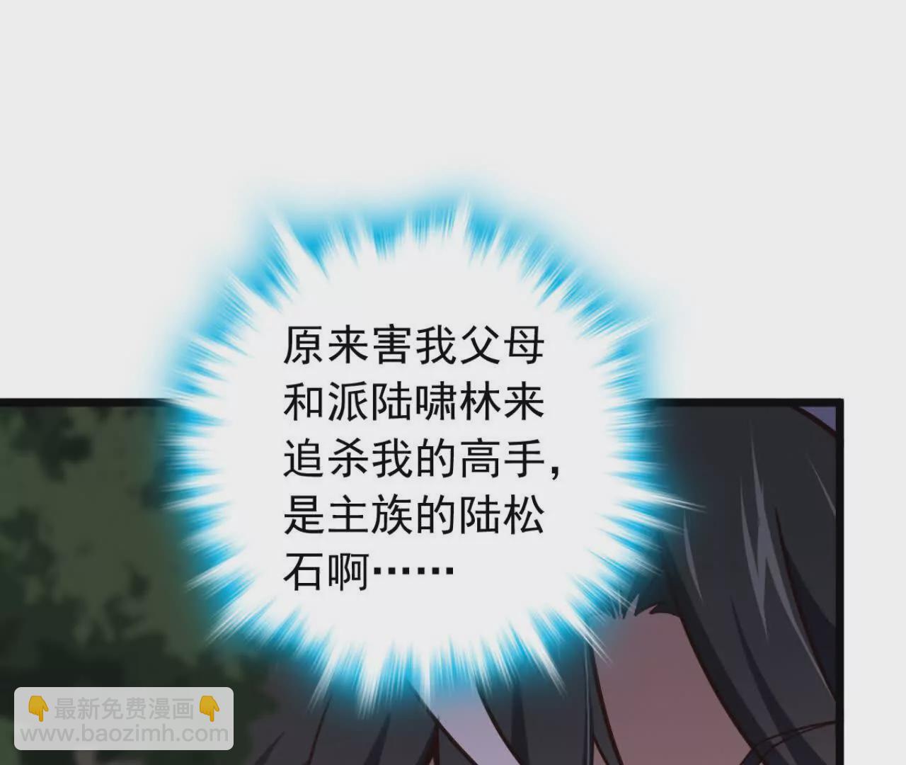 我，神龍之後！ - 第4話 目標不是我？(1/3) - 1