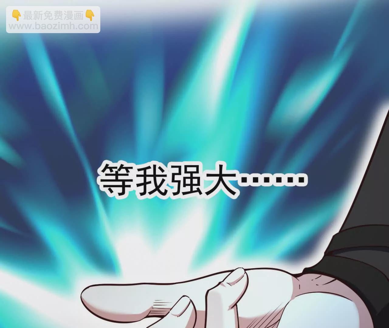 我，神龍之後！ - 第4話 目標不是我？(1/3) - 4