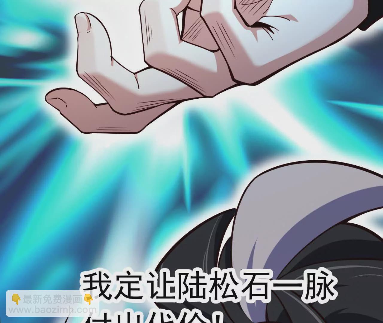 我，神龍之後！ - 第4話 目標不是我？(1/3) - 5