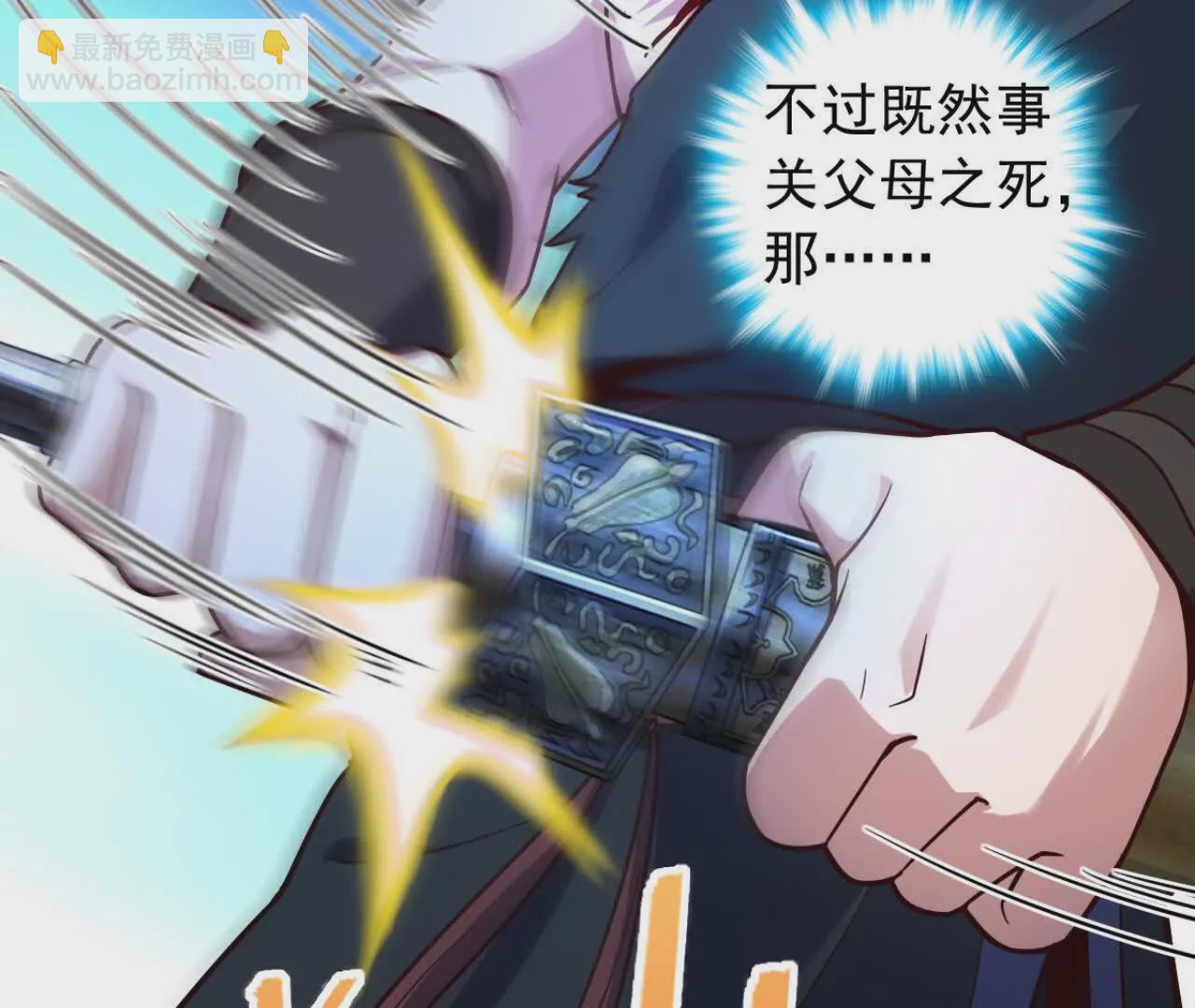 我，神龍之後！ - 第4話 目標不是我？(1/3) - 5