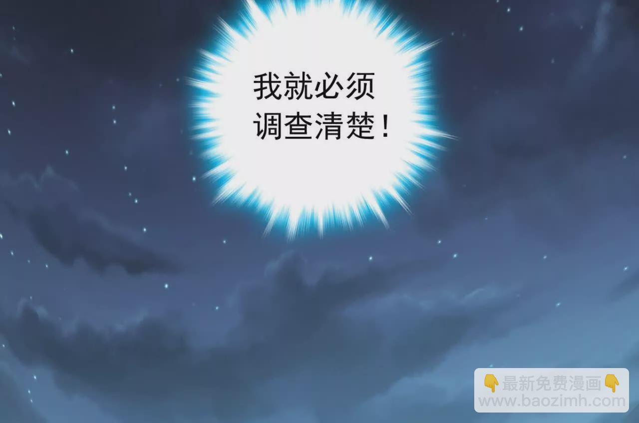 我，神龍之後！ - 第4話 目標不是我？(1/3) - 8