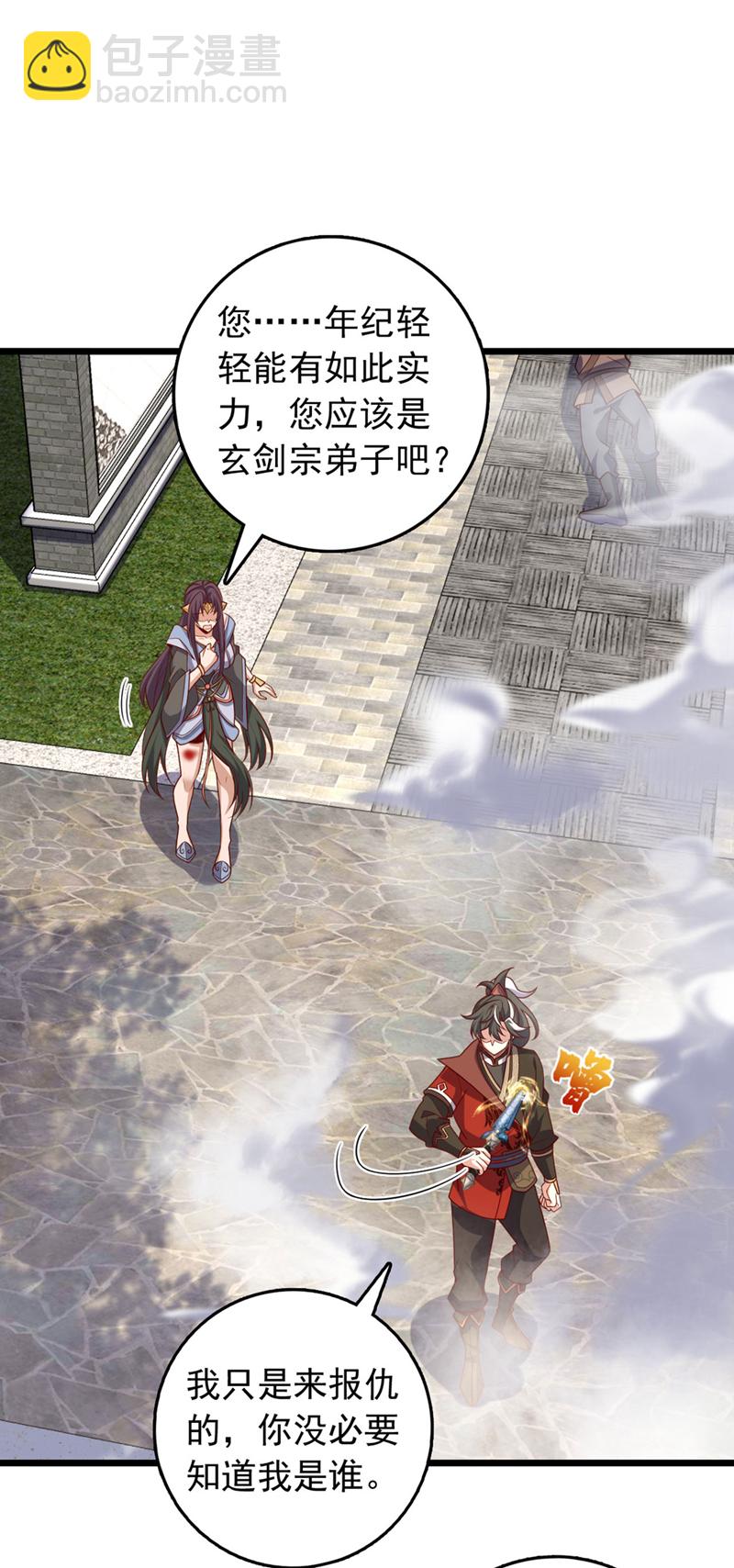 第42话 你认识方芸？-第42话