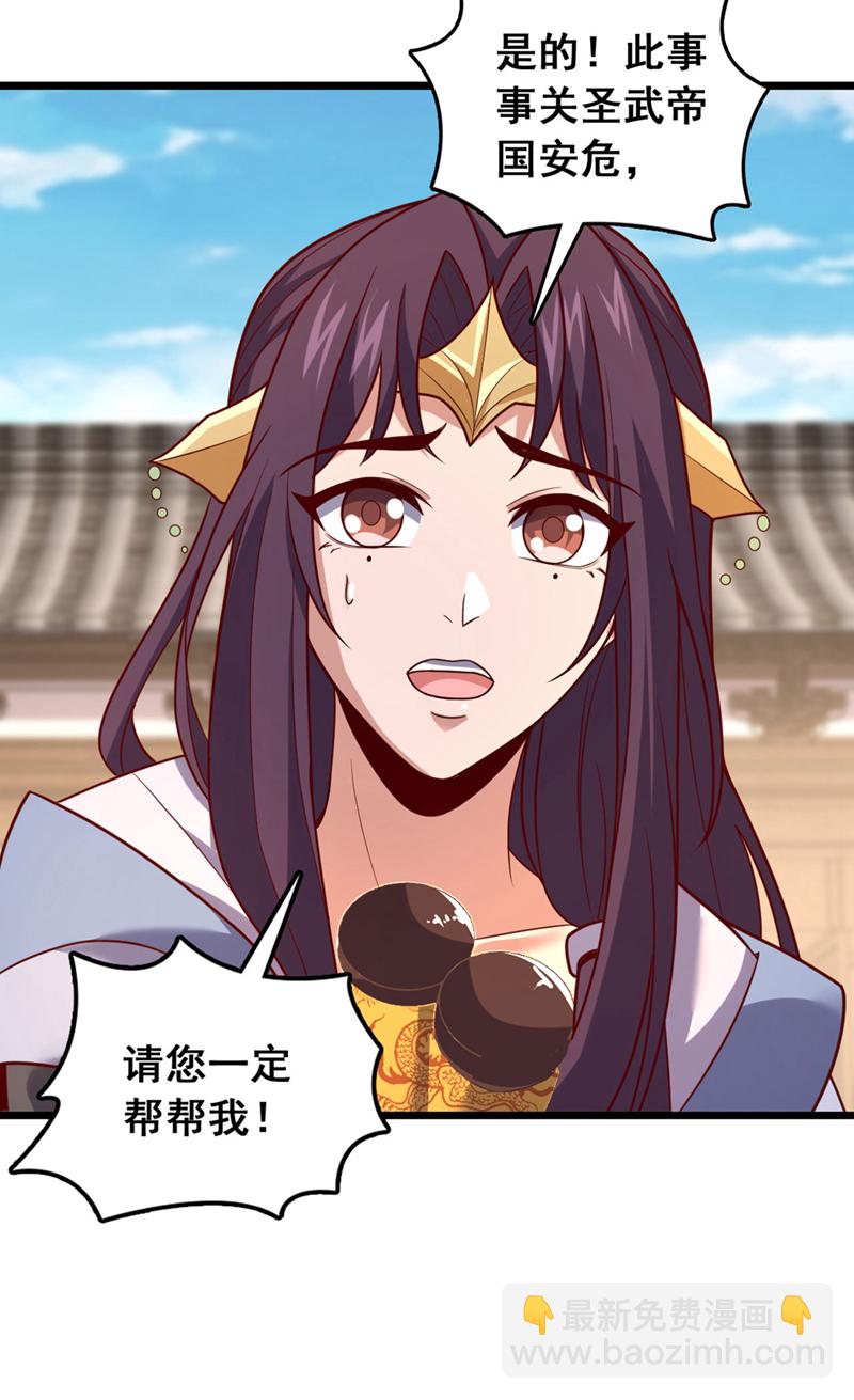 第42话 你认识方芸？-第42话