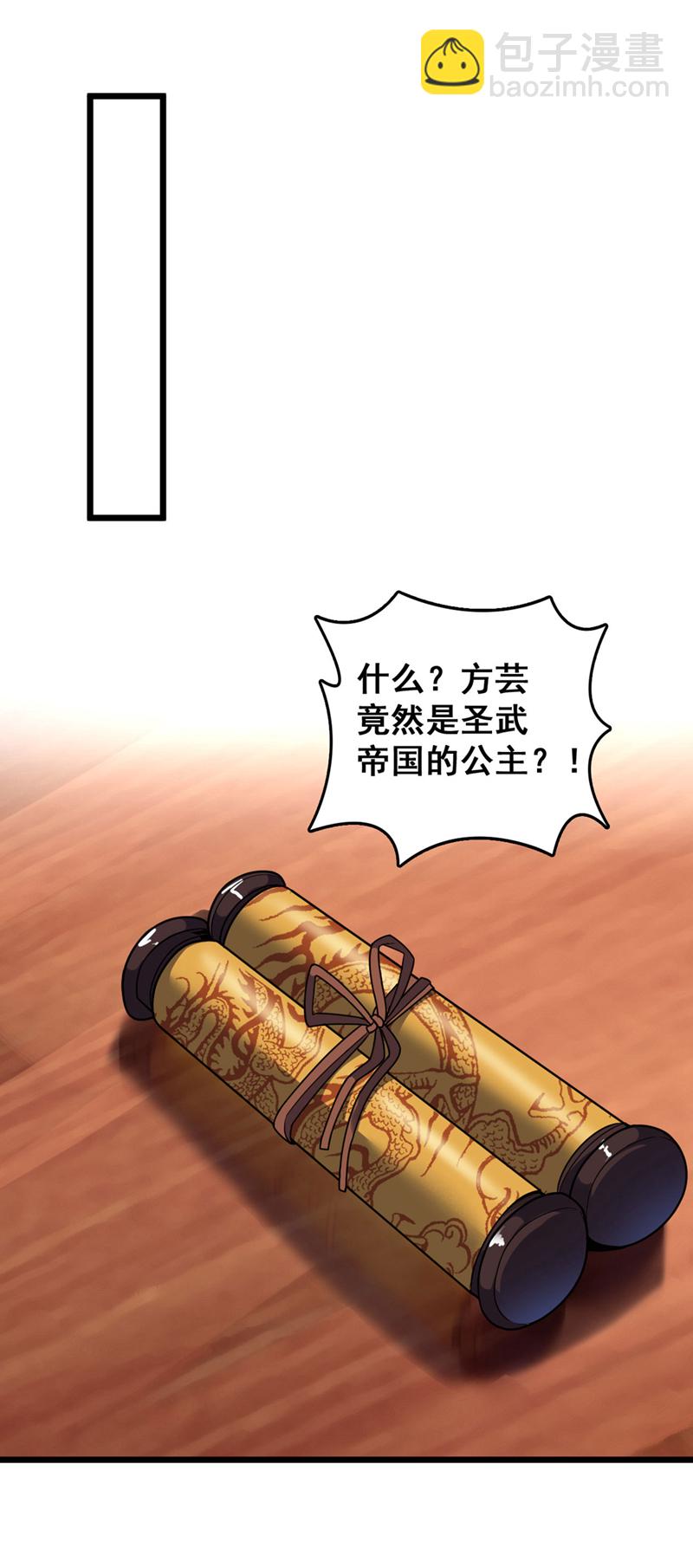 第42话 你认识方芸？-第42话