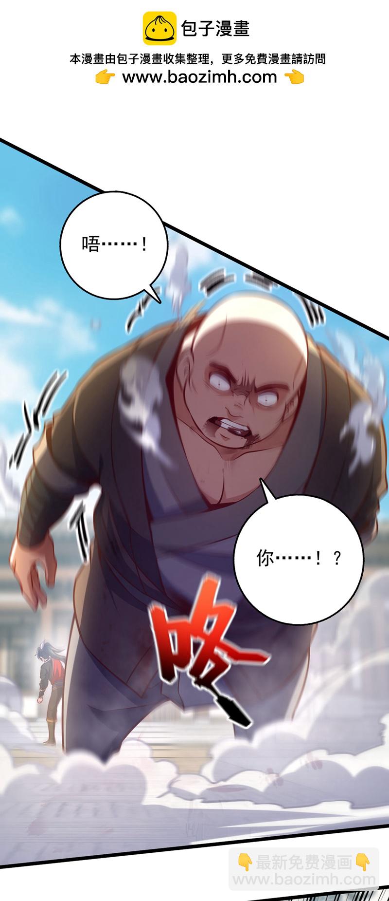 第42话 你认识方芸？-第42话