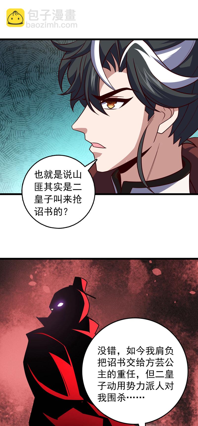 第42话 你认识方芸？-第42话