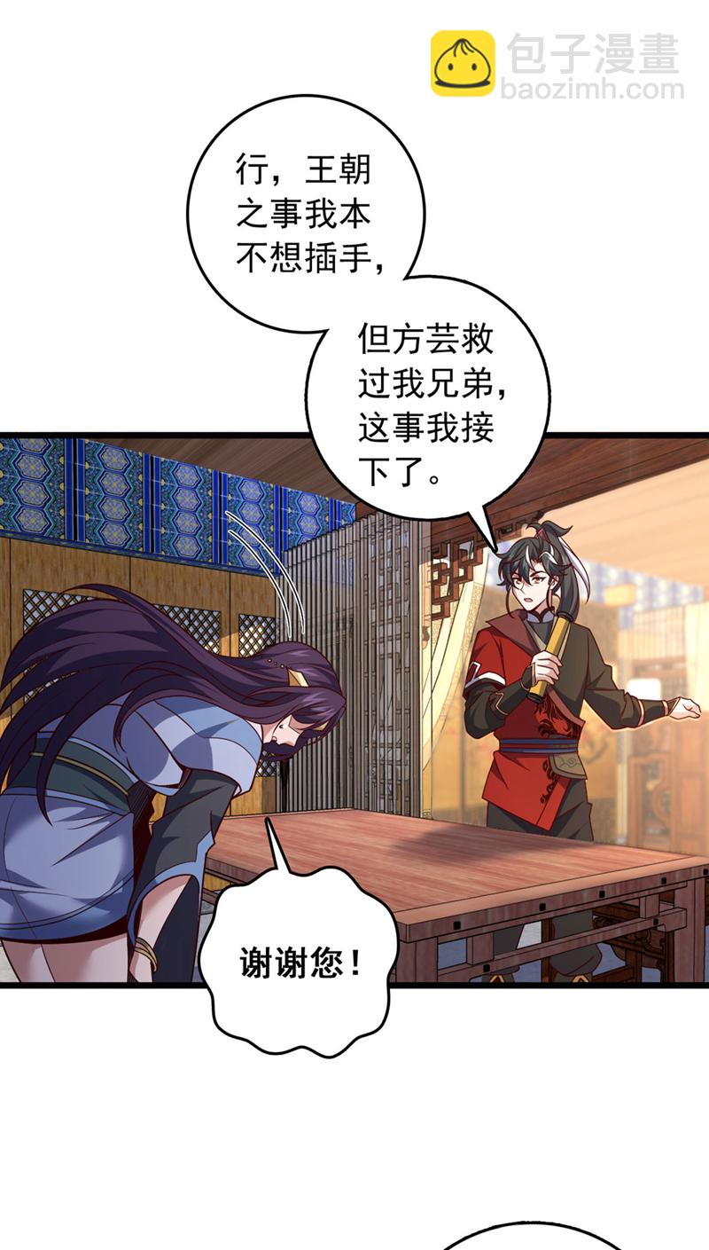 第42话 你认识方芸？-第42话