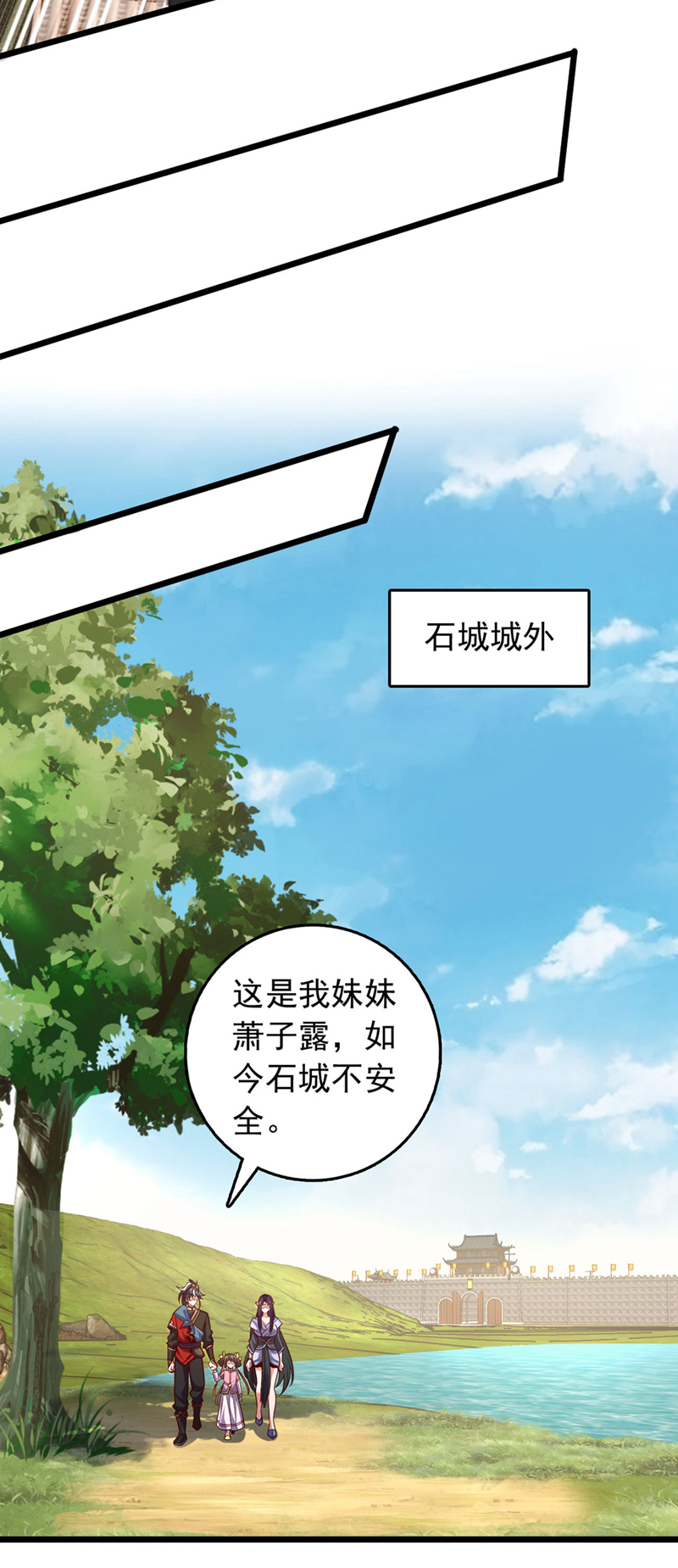 第42话 你认识方芸？-第42话