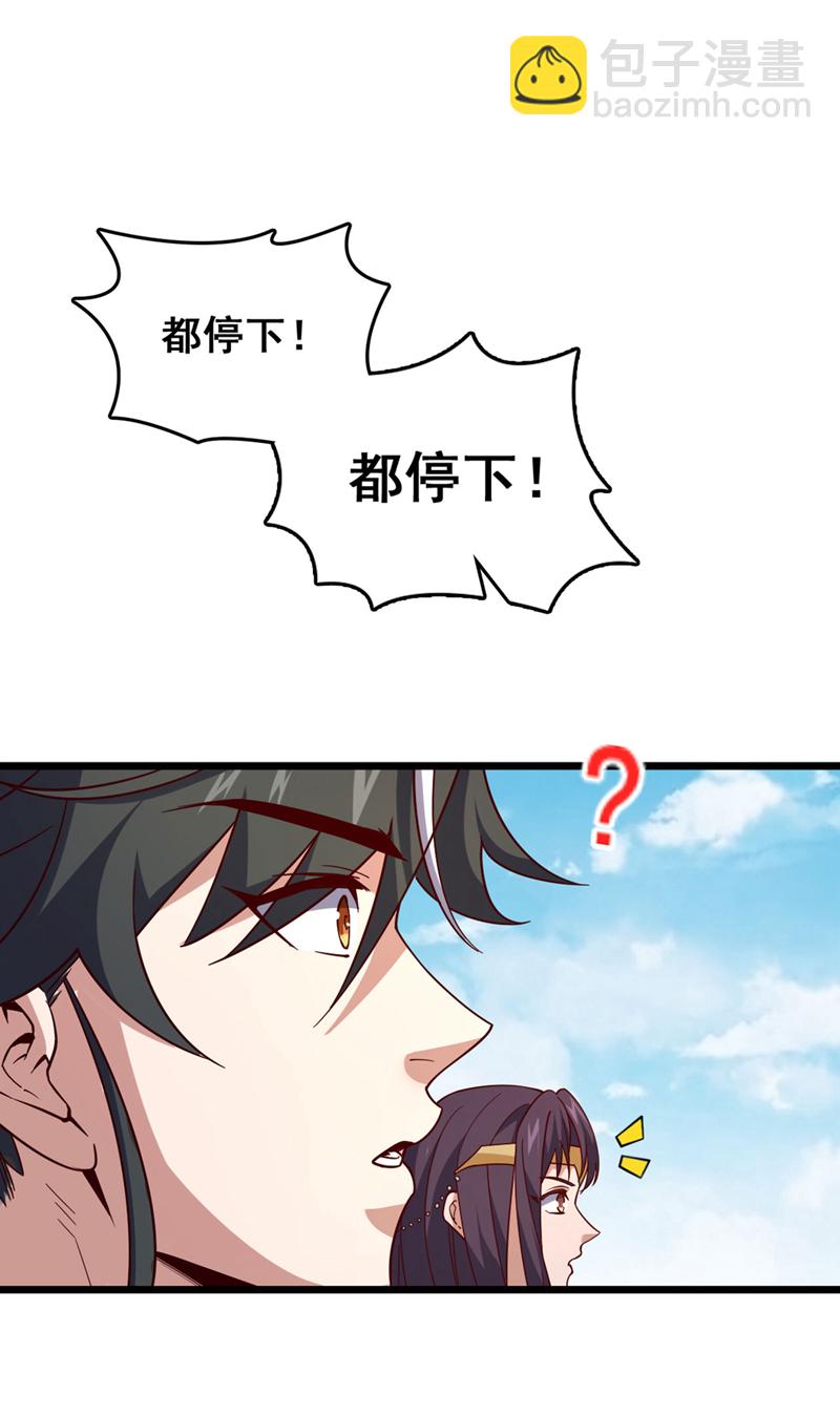 第42话 你认识方芸？-第42话