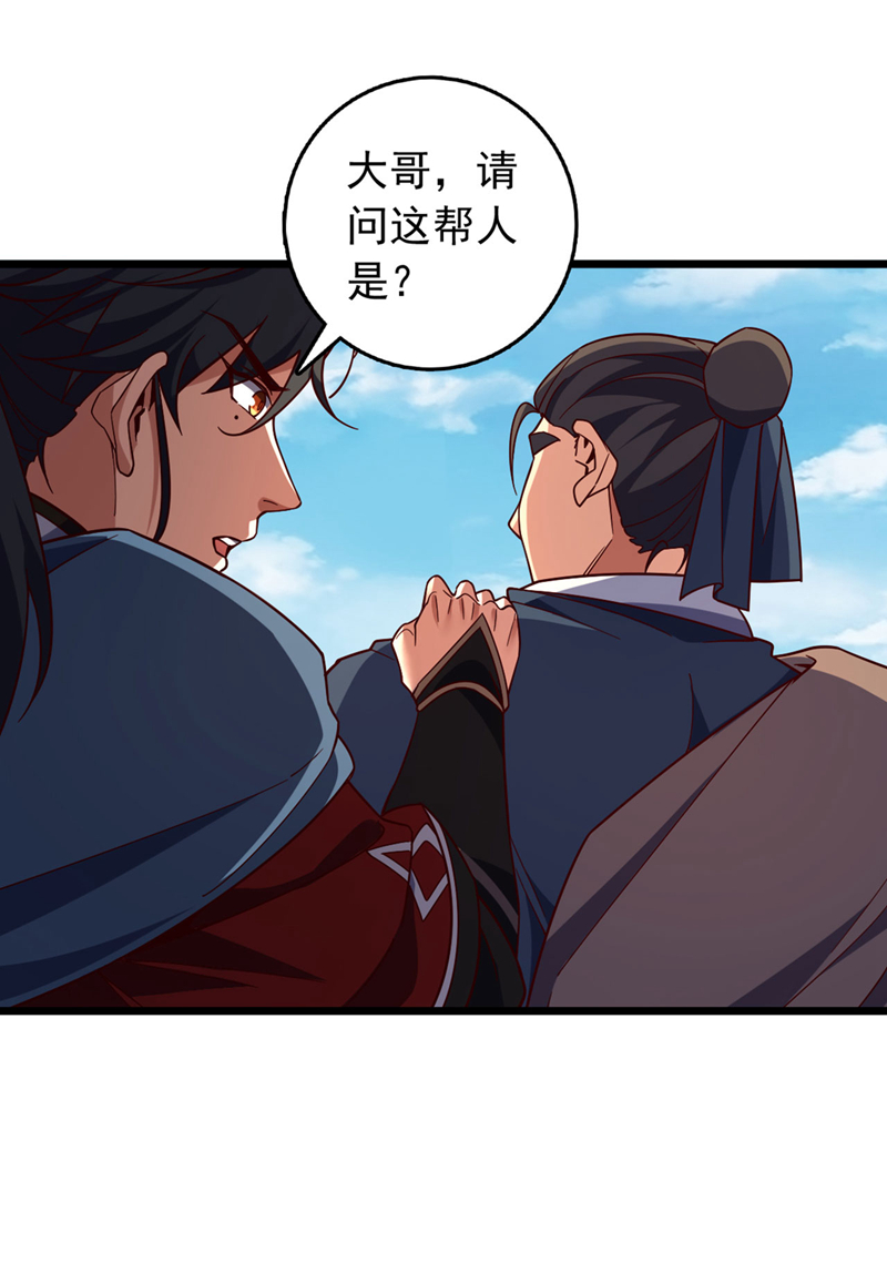 第42话 你认识方芸？-第42话