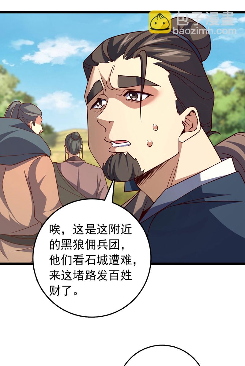 第42话 你认识方芸？-第42话