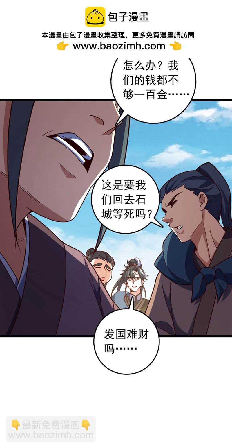 第42话 你认识方芸？-第42话