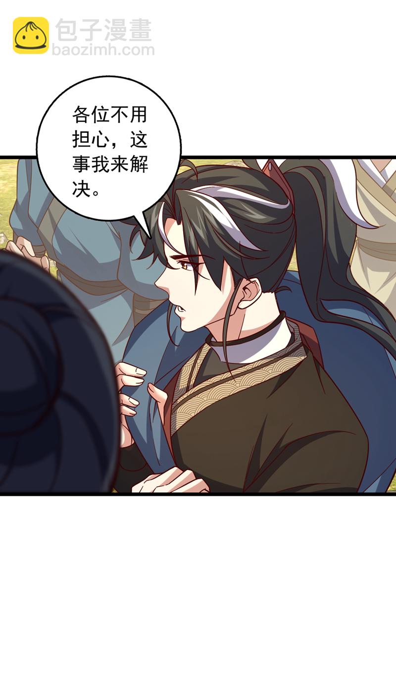 第42话 你认识方芸？-第42话