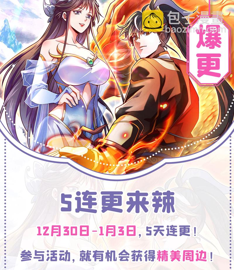 第42话 你认识方芸？-第42话