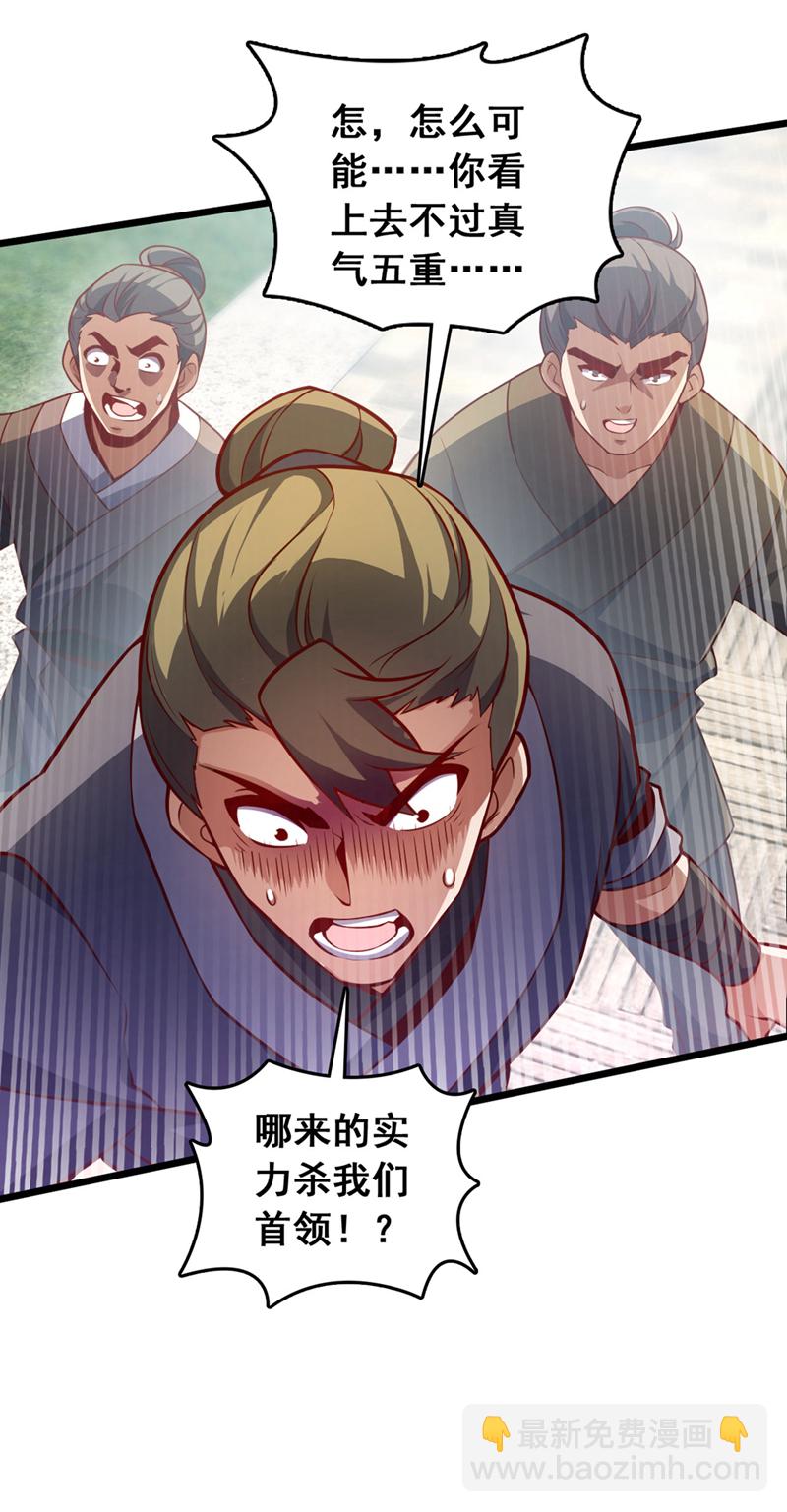 第42话 你认识方芸？-第42话