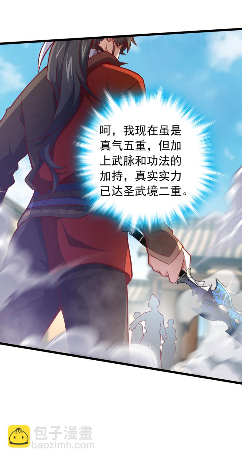 第42话 你认识方芸？-第42话