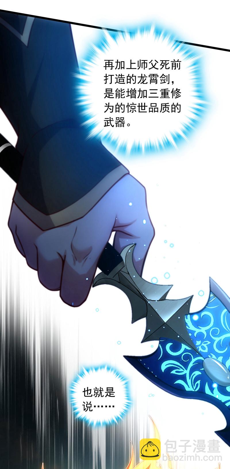 第42话 你认识方芸？-第42话