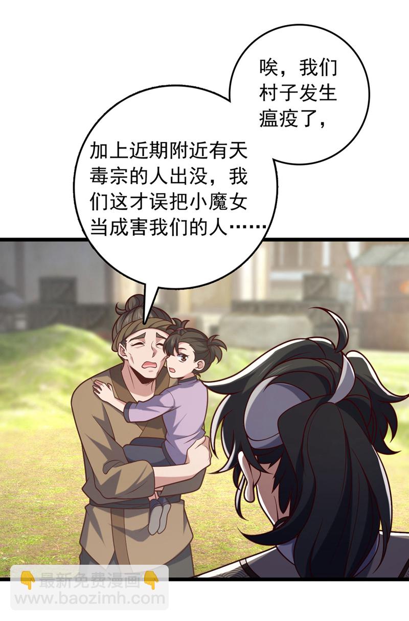 第46话 只能冒险一试了-第46话