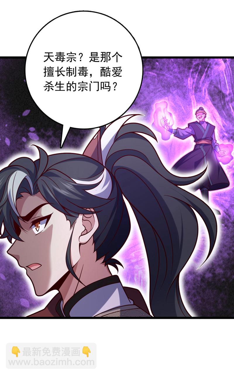 第46话 只能冒险一试了-第46话