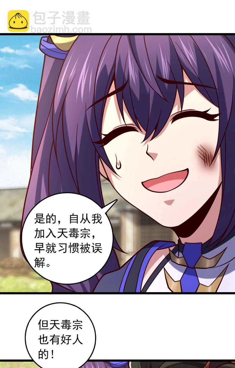 第46话 只能冒险一试了-第46话