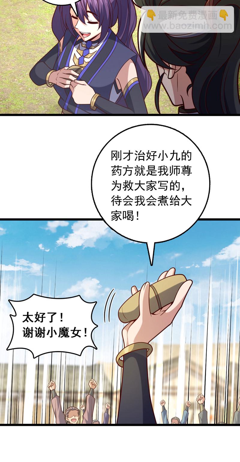 第46话 只能冒险一试了-第46话