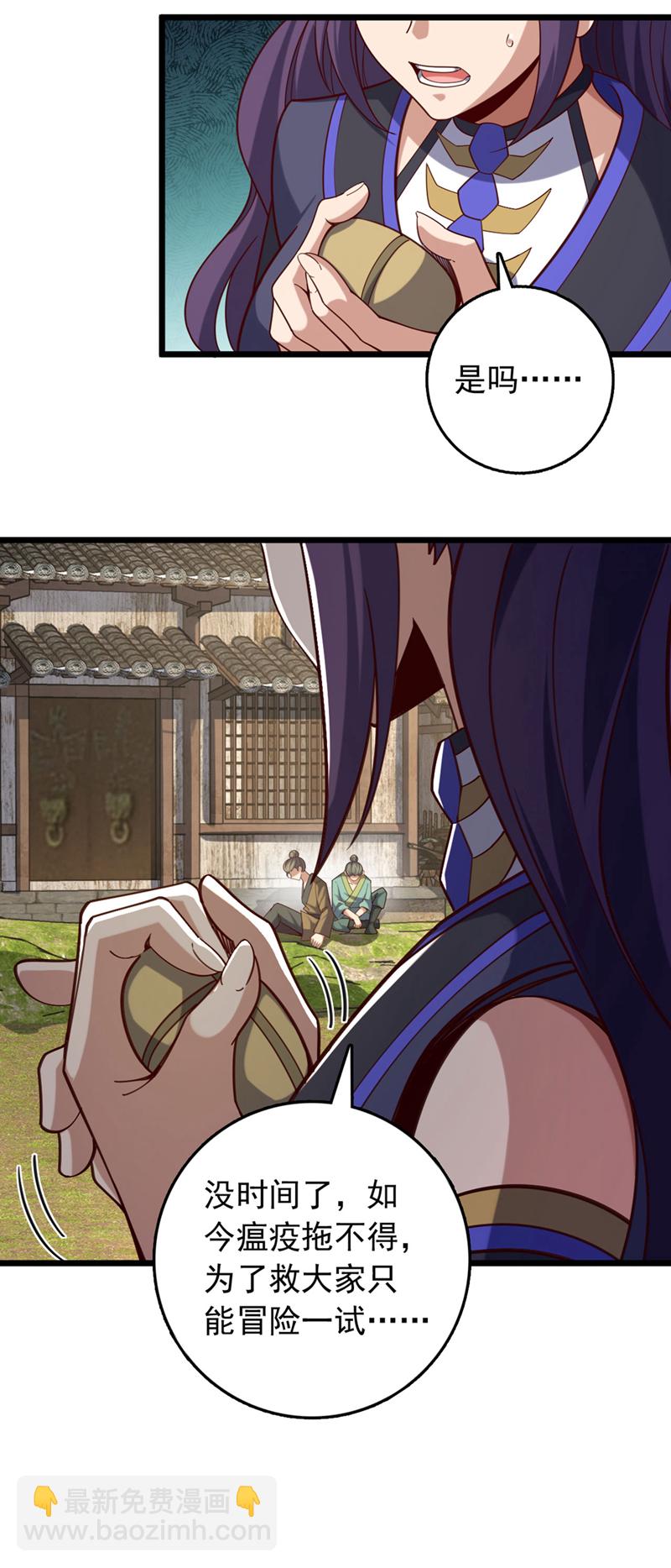 第46话 只能冒险一试了-第46话