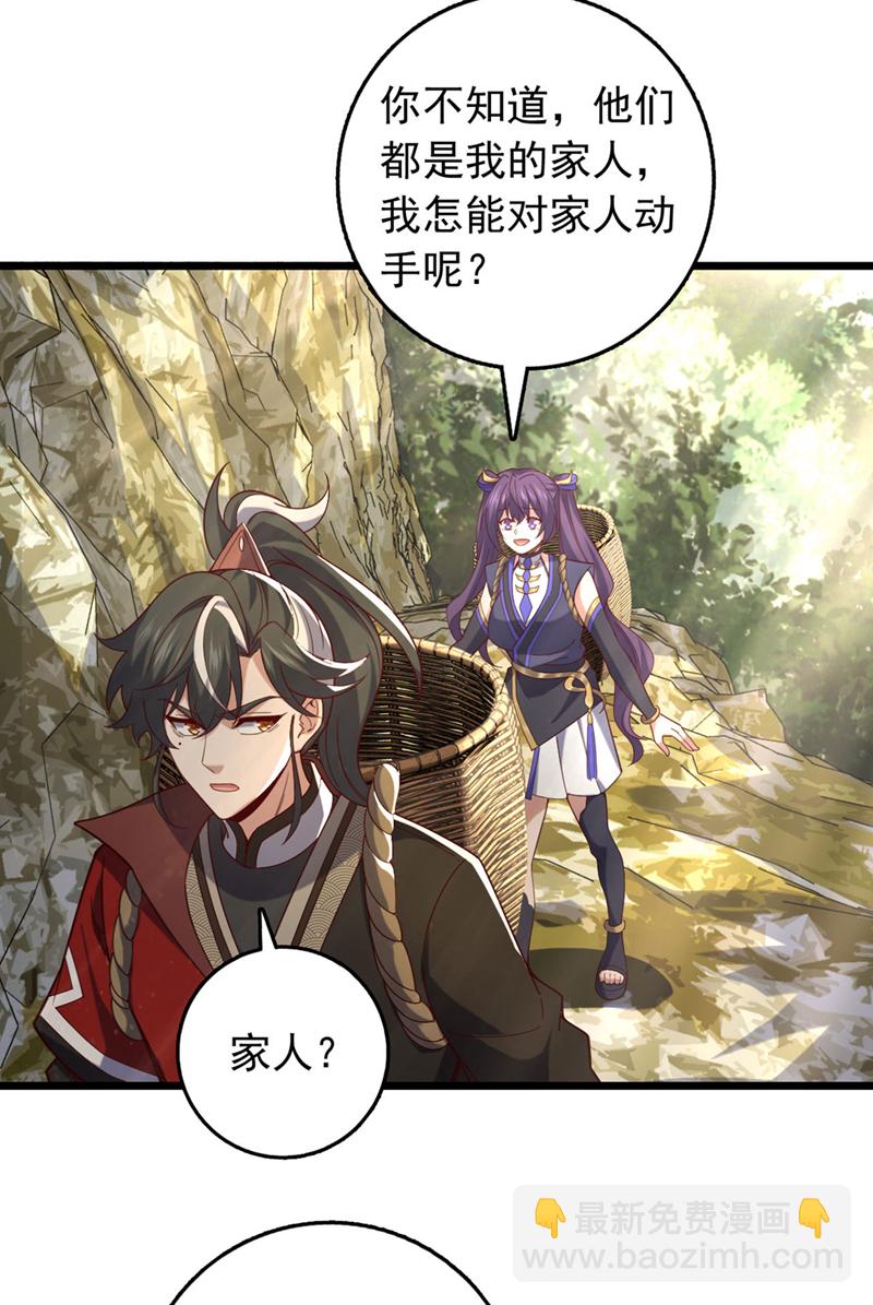 第46话 只能冒险一试了-第46话