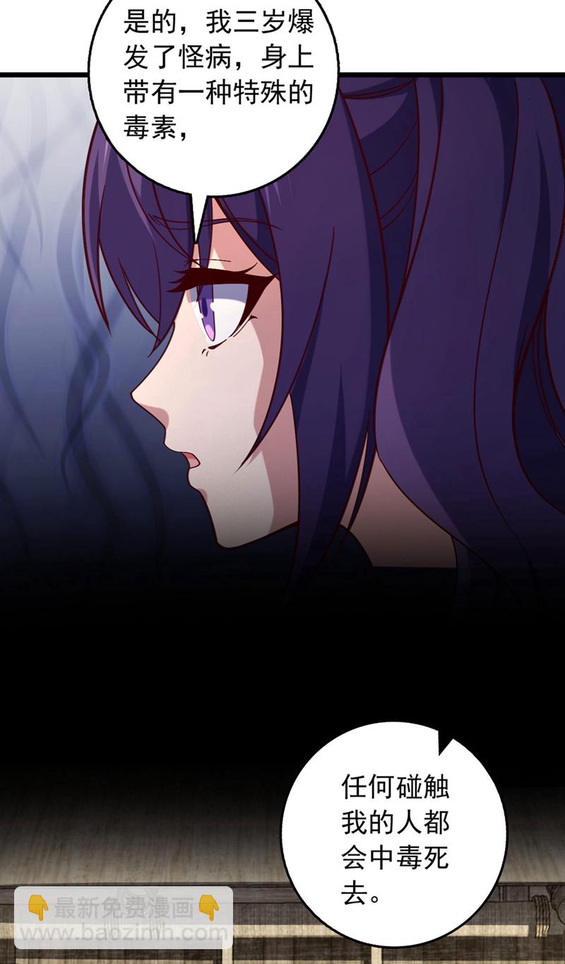 第46话 只能冒险一试了-第46话