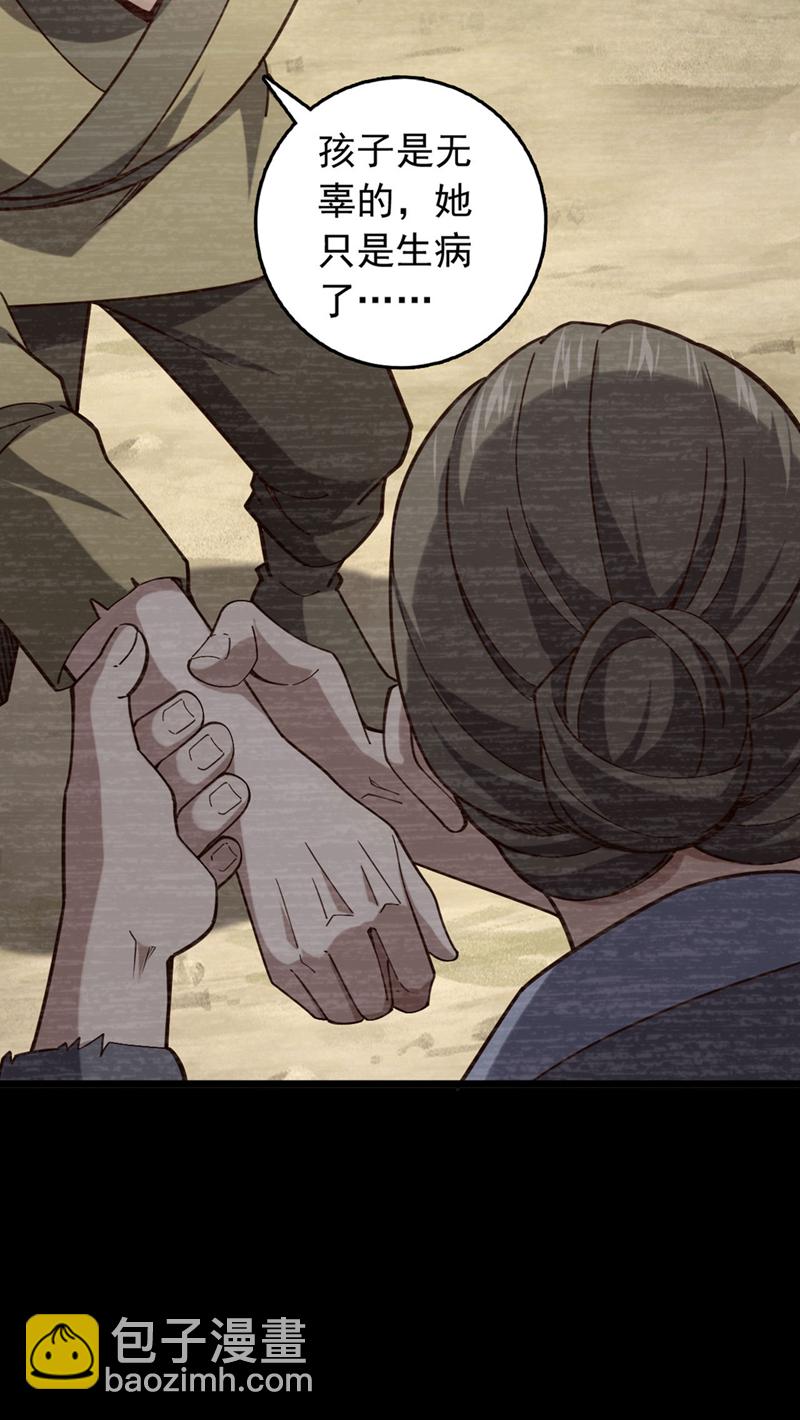 第46话 只能冒险一试了-第46话