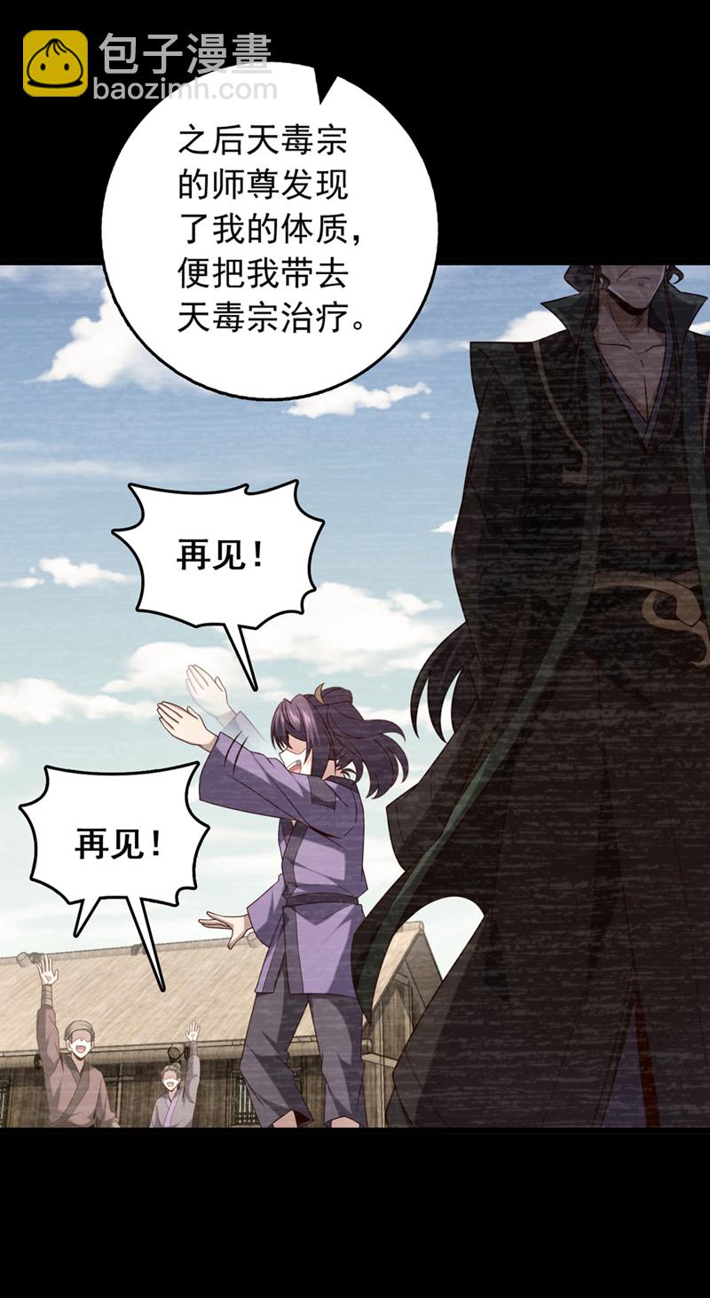 第46话 只能冒险一试了-第46话