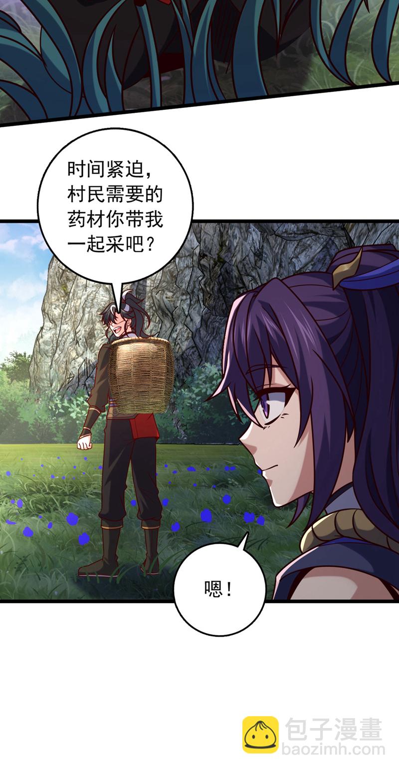 第46话 只能冒险一试了-第46话