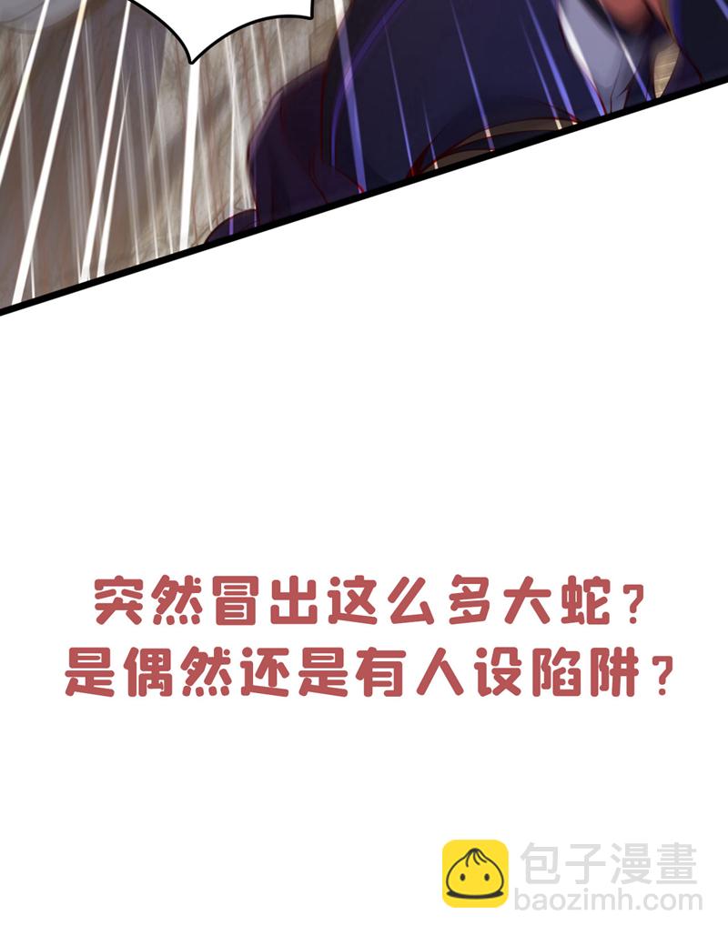 第46话 只能冒险一试了-第46话