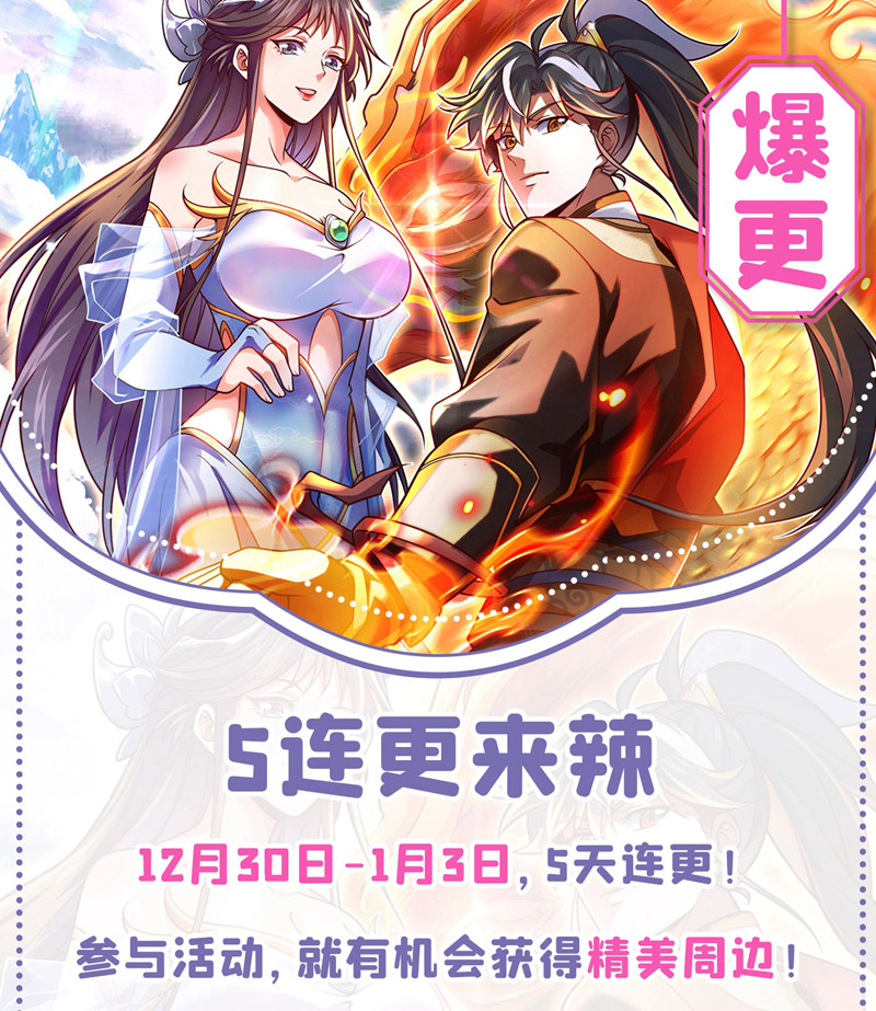 第46话 只能冒险一试了-第46话