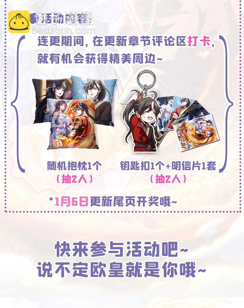 第46话 只能冒险一试了-第46话