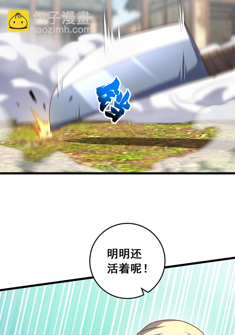 第46话 只能冒险一试了-第46话