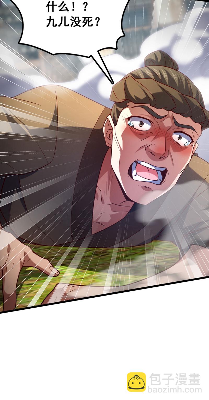 第46话 只能冒险一试了-第46话