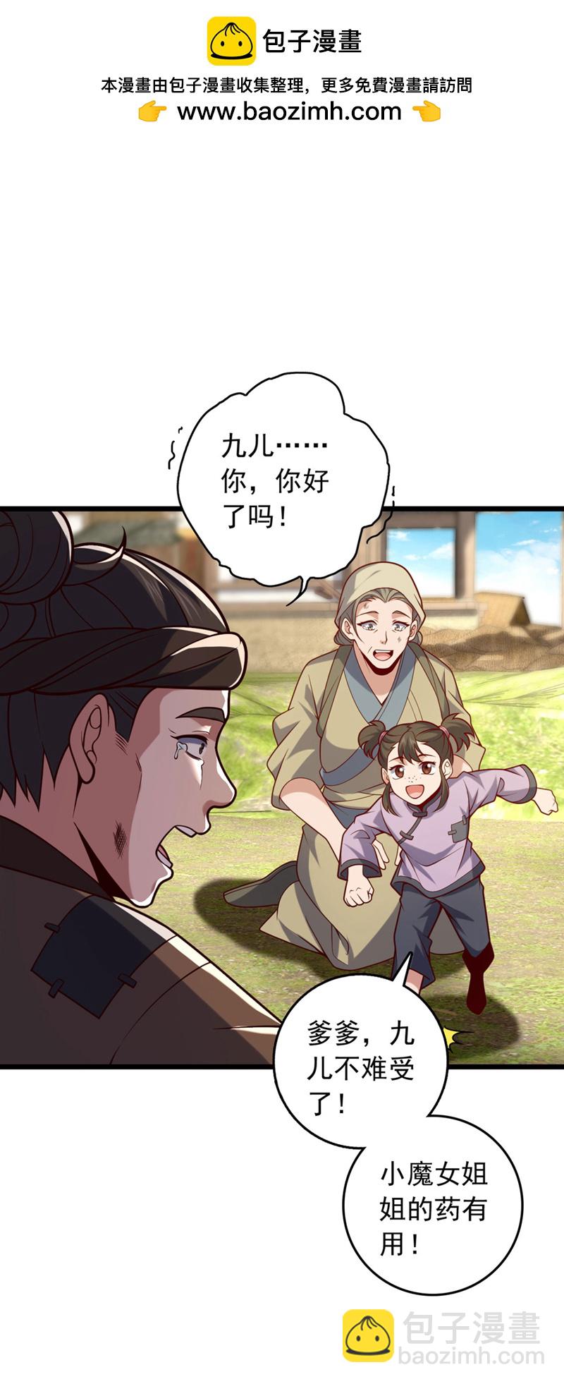 第46话 只能冒险一试了-第46话