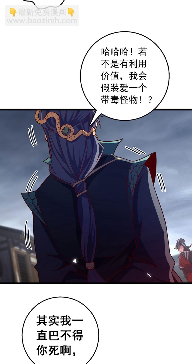 第48话 他们是被我害的？-第48话