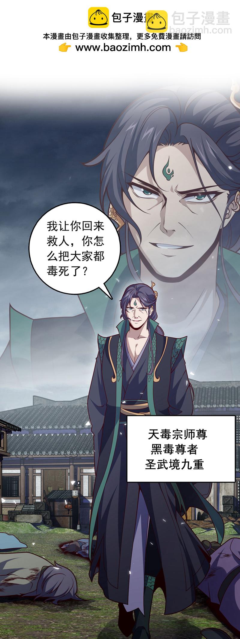 第48话 他们是被我害的？-第48话