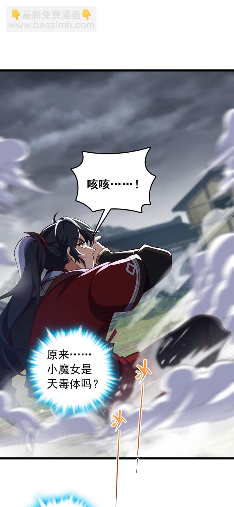 第48话 他们是被我害的？-第48话