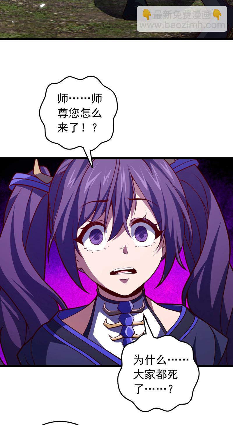 第48话 他们是被我害的？-第48话