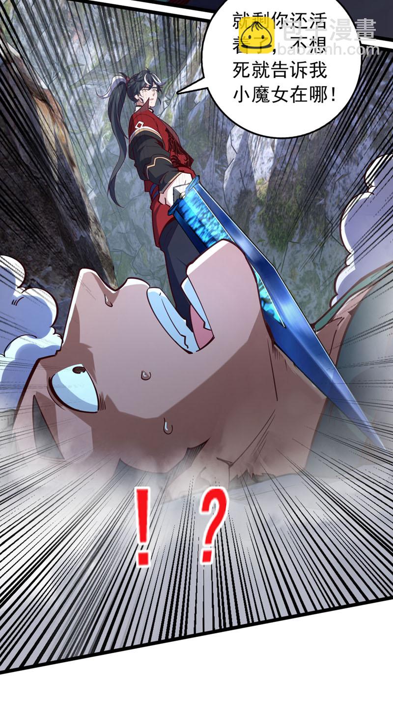 第48话 他们是被我害的？-第48话