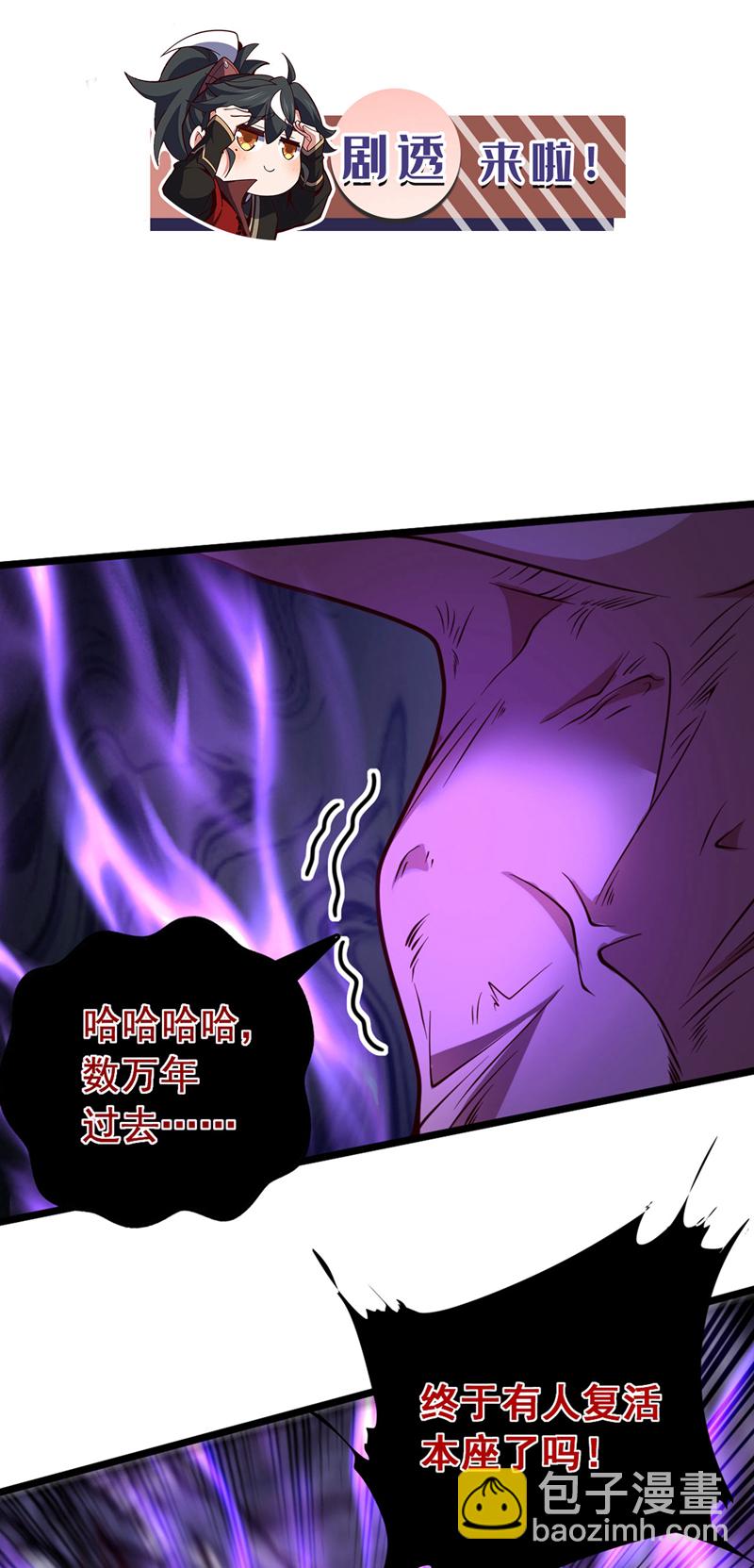 第48话 他们是被我害的？-第48话