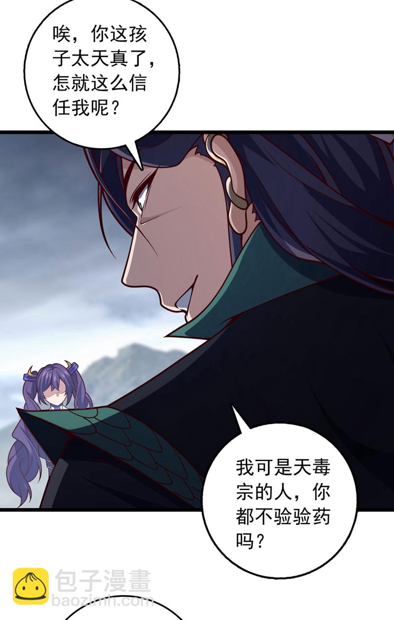 第48话 他们是被我害的？-第48话