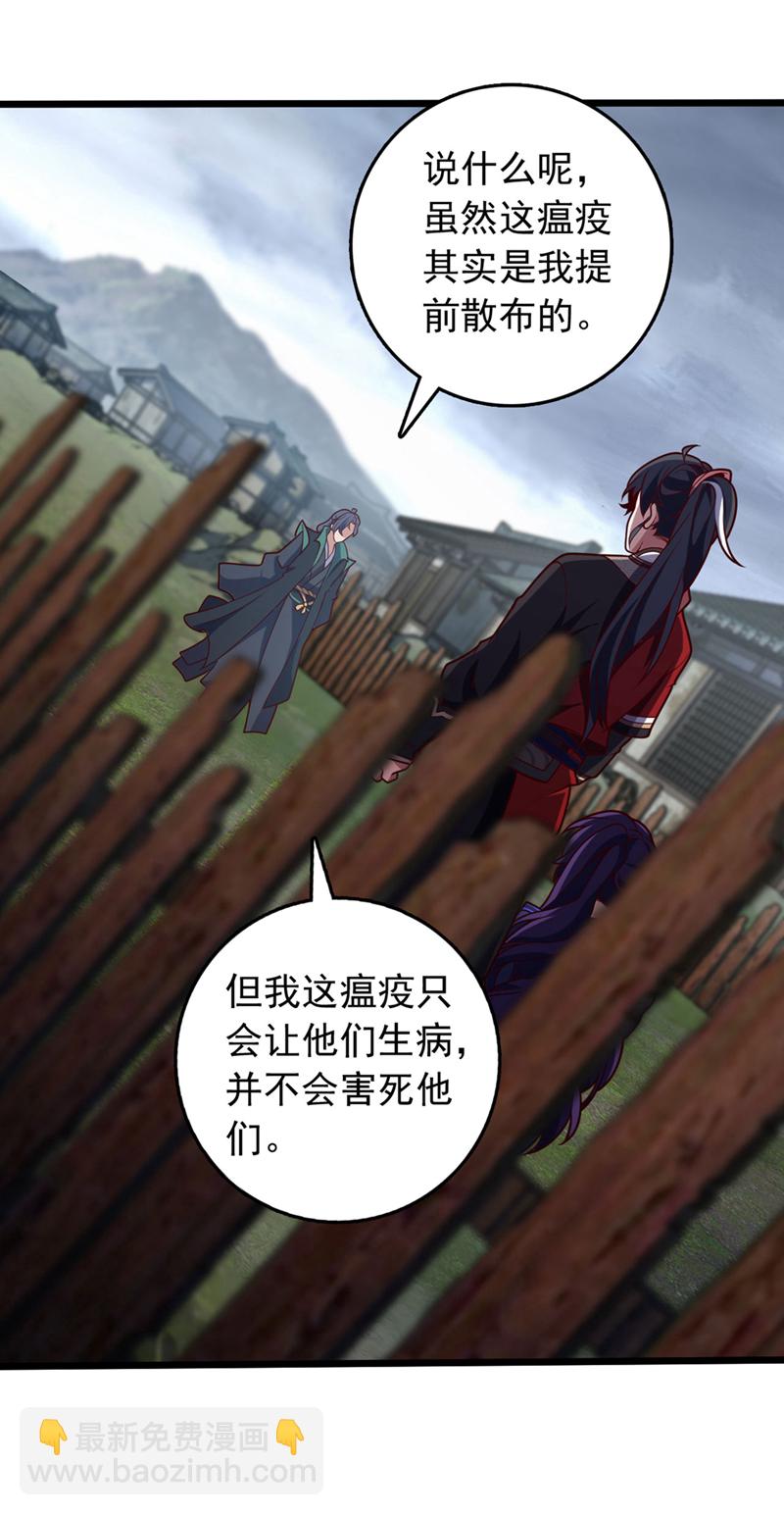 第48话 他们是被我害的？-第48话