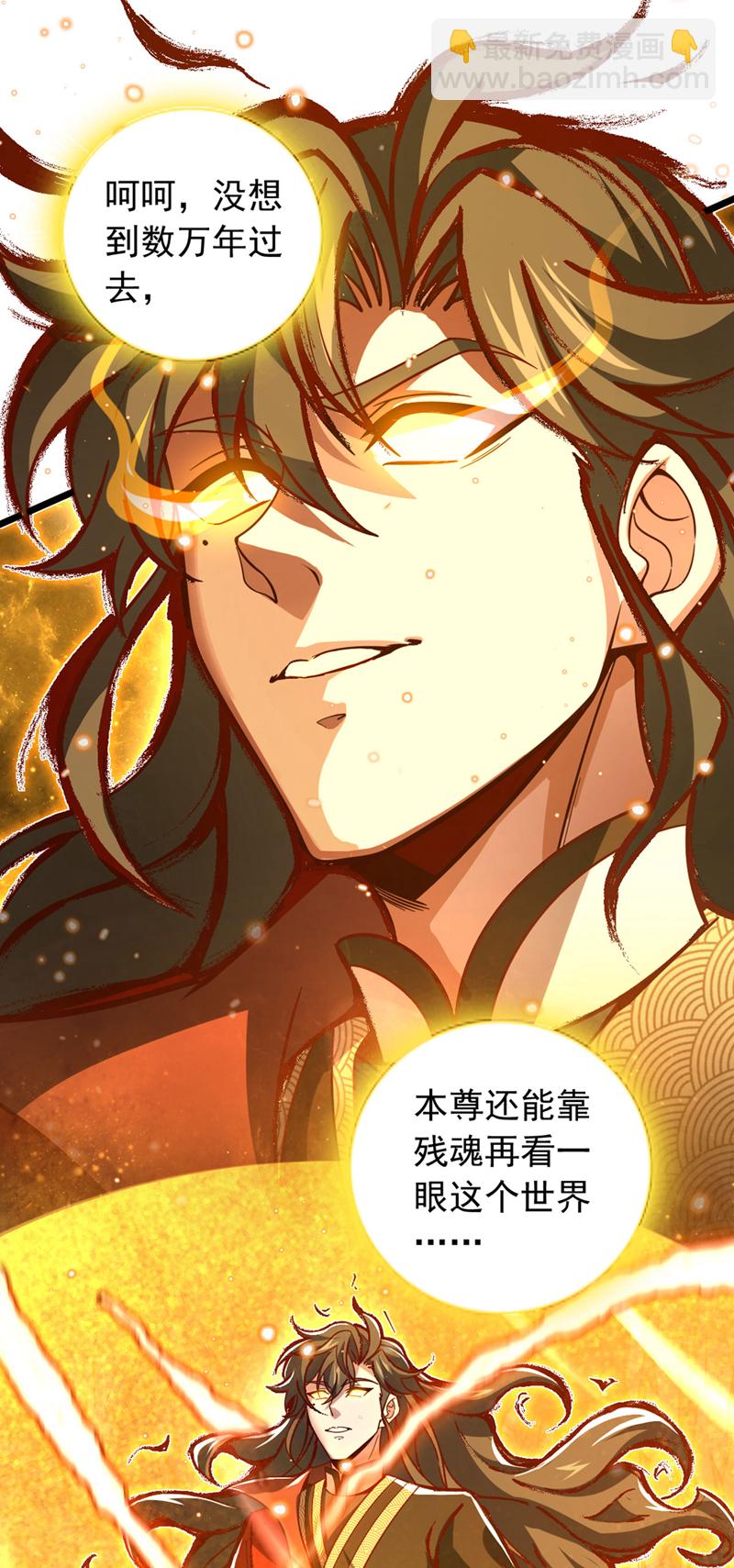 第50话 神龙还活着？！-第50话