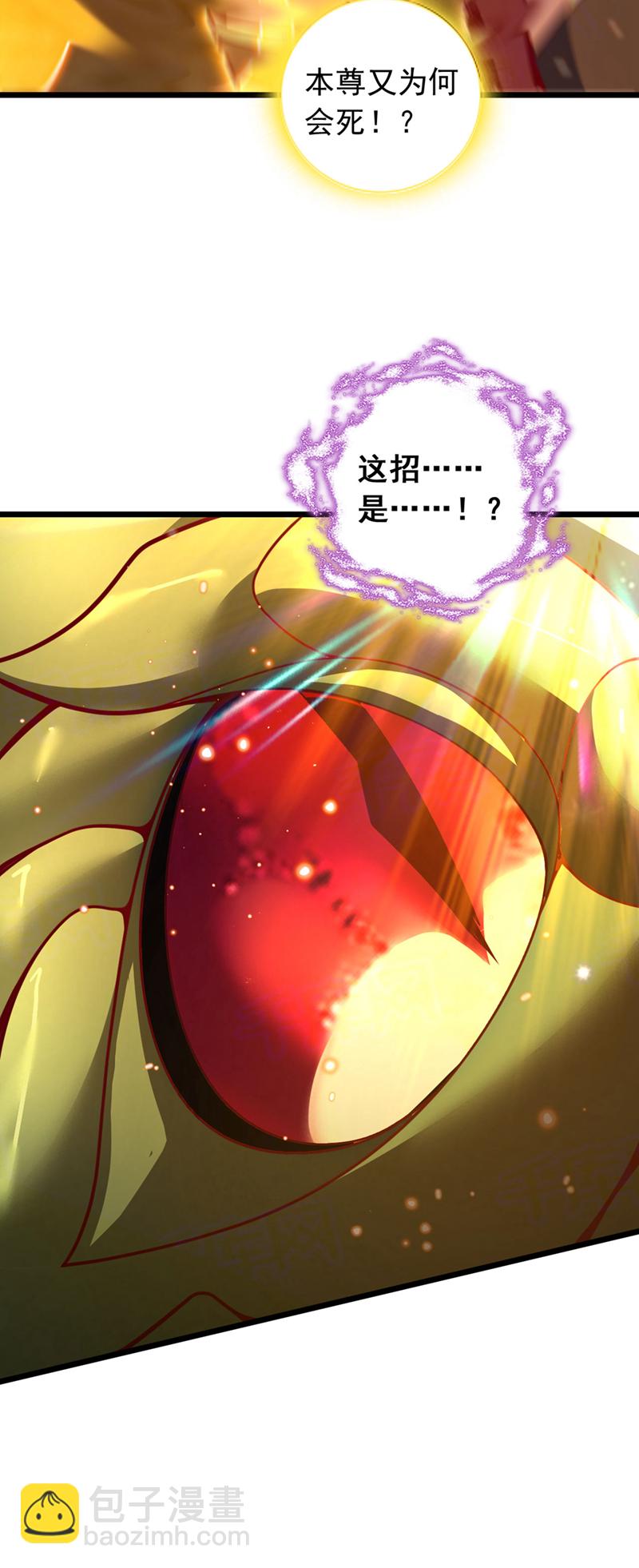 第50话 神龙还活着？！-第50话